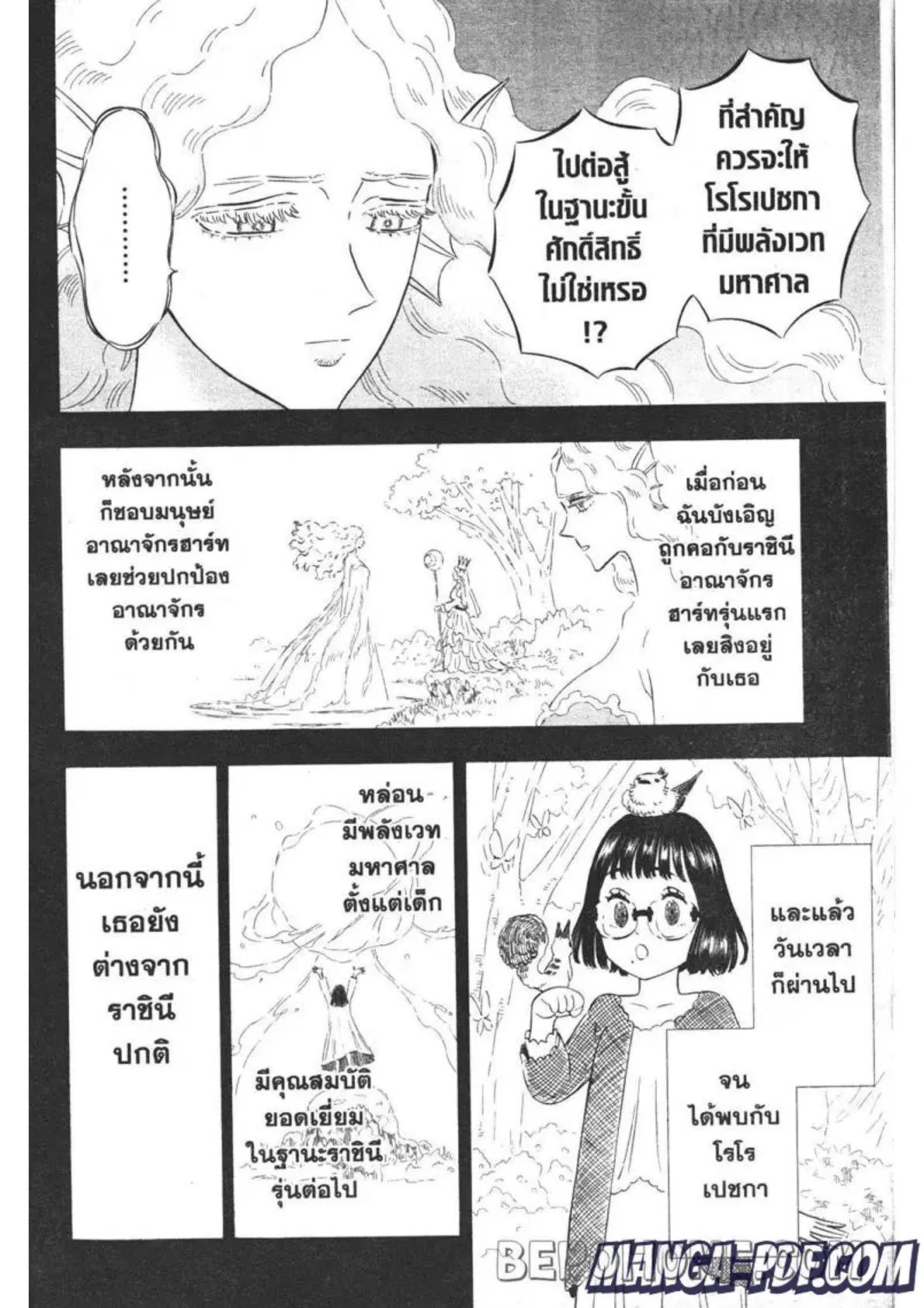 Black Clover ตอนที่ 295 หน้า 8