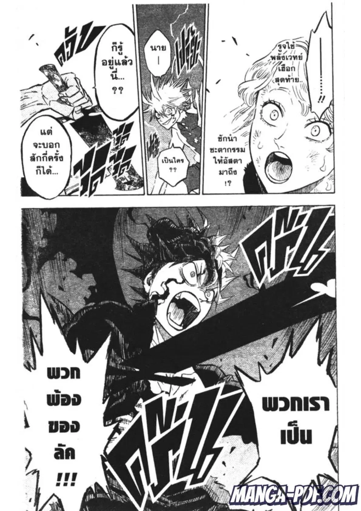 Black Clover ตอนที่ 161 หน้า 14