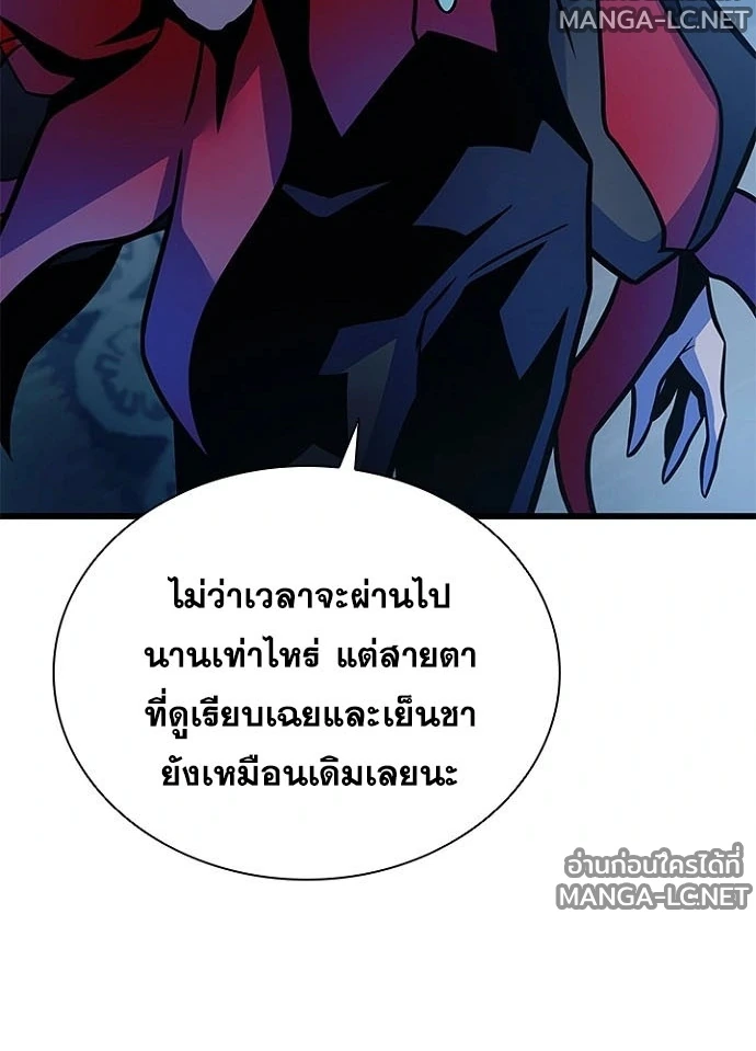 Villain to Kill ตอนที่ 231 หน้า 127