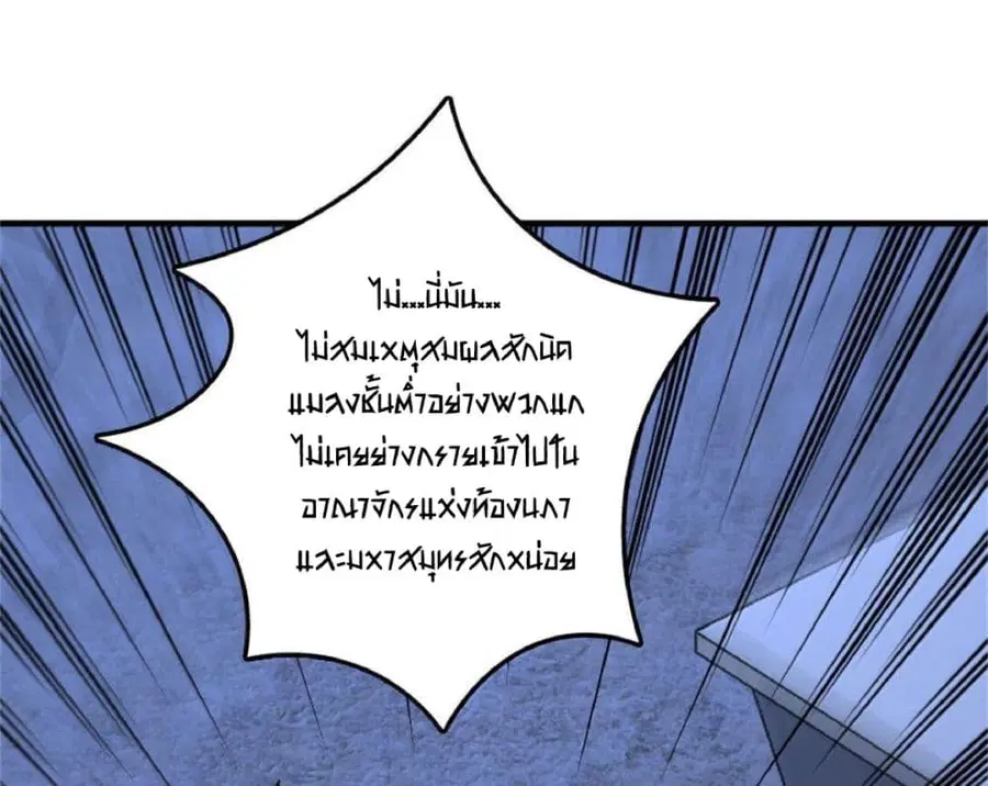 Release That Witch ตอนที่ 591 หน้า 24