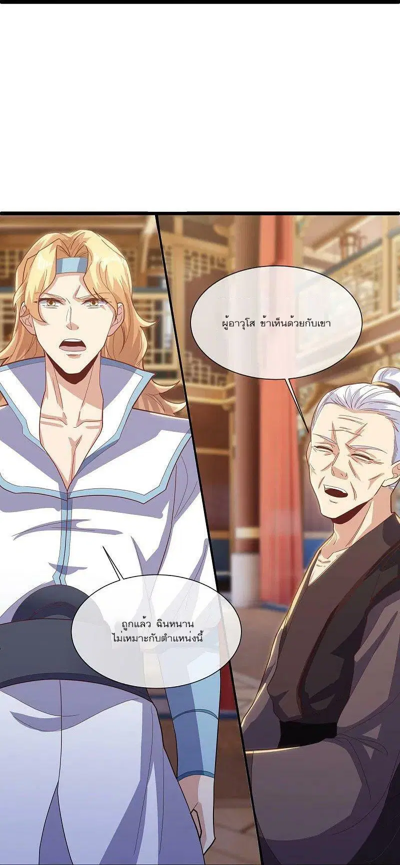 Peerless Battle Spirit ตอนที่ 503 หน้า 30