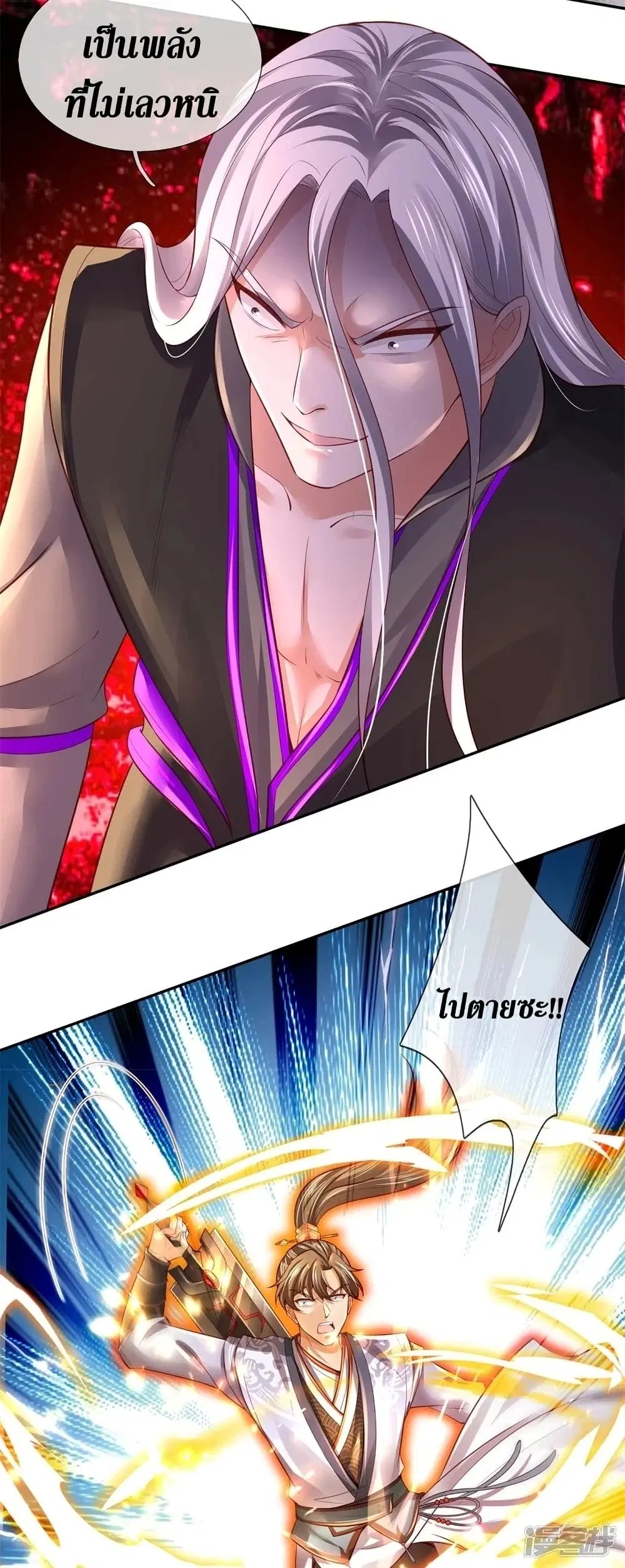 Sky Sword God ตอนที่ 451 หน้า 6