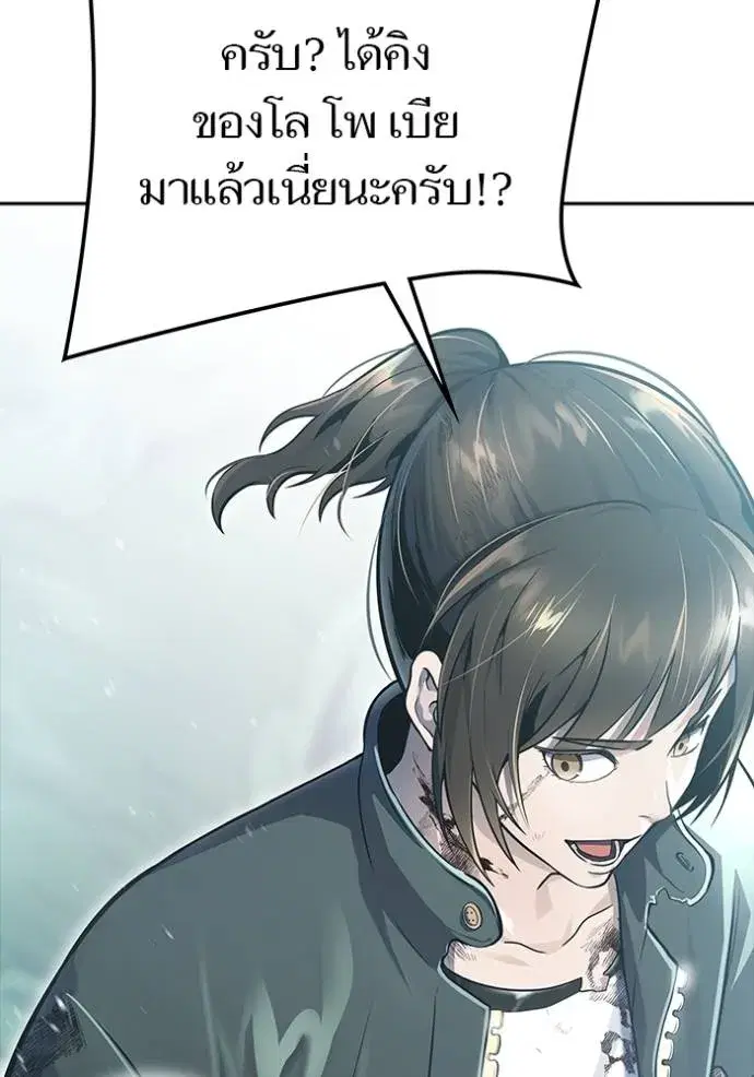 Tower of God ตอนที่ 645 หน้า 229
