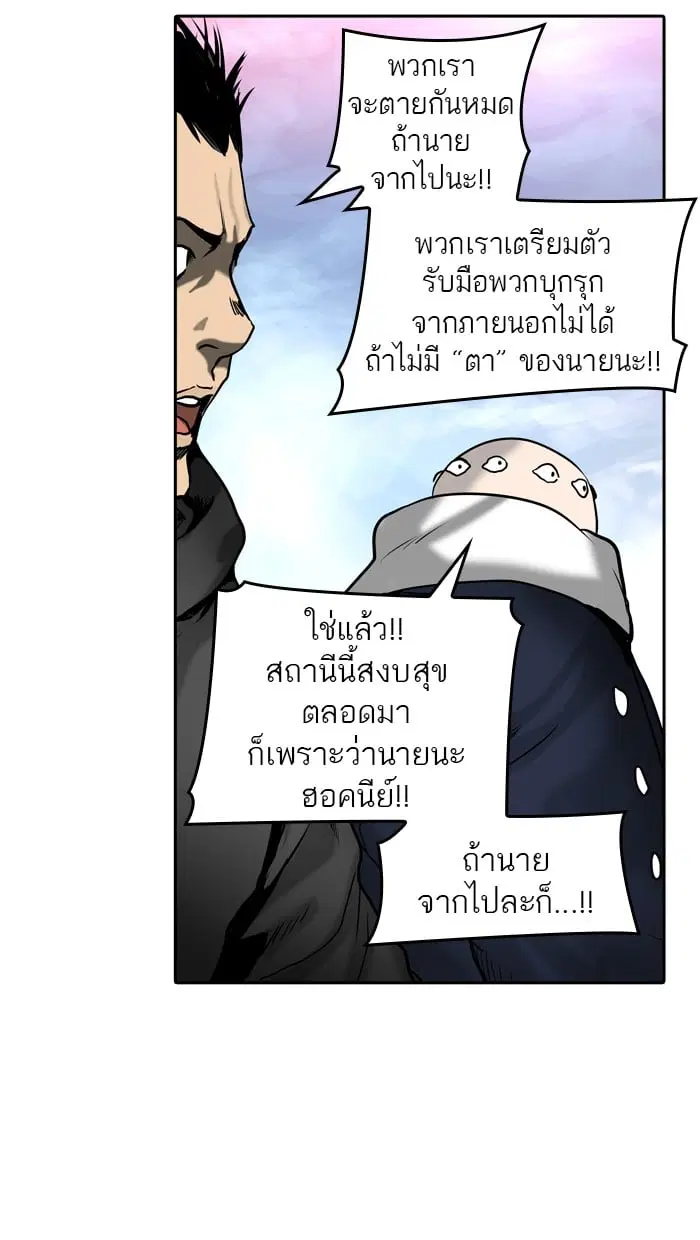 Tower of God ตอนที่ 310 หน้า 50