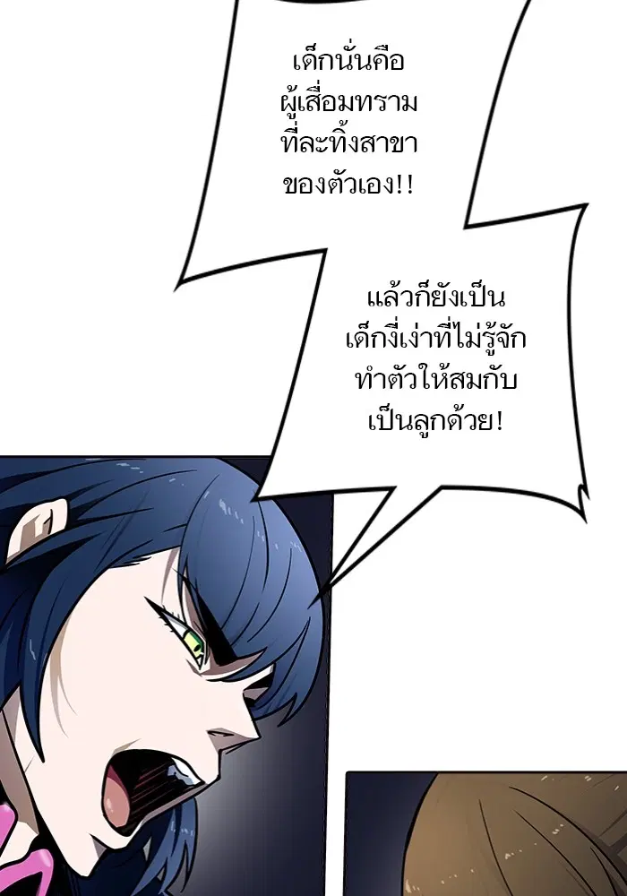 Tower of God ตอนที่ 577 หน้า 77
