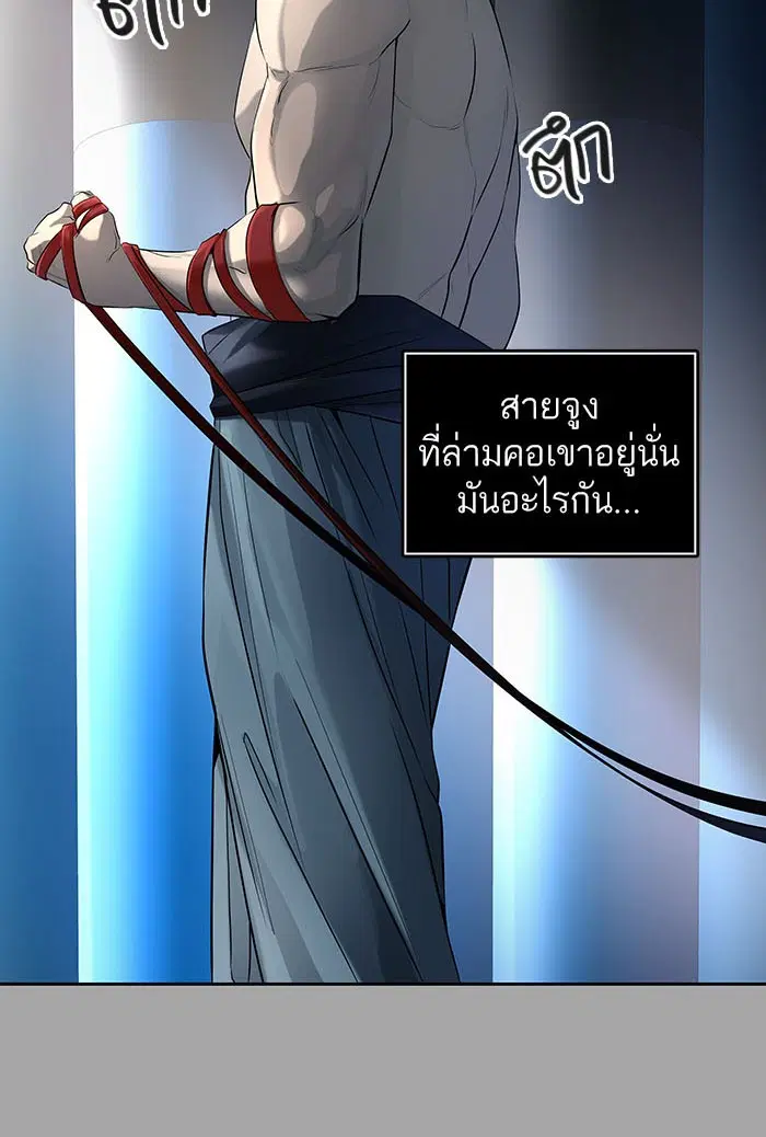Tower of God ตอนที่ 526 หน้า 132