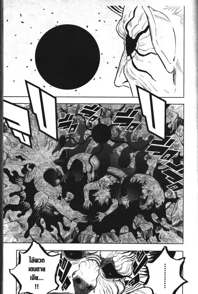 Black Clover ตอนที่ 329 หน้า 5
