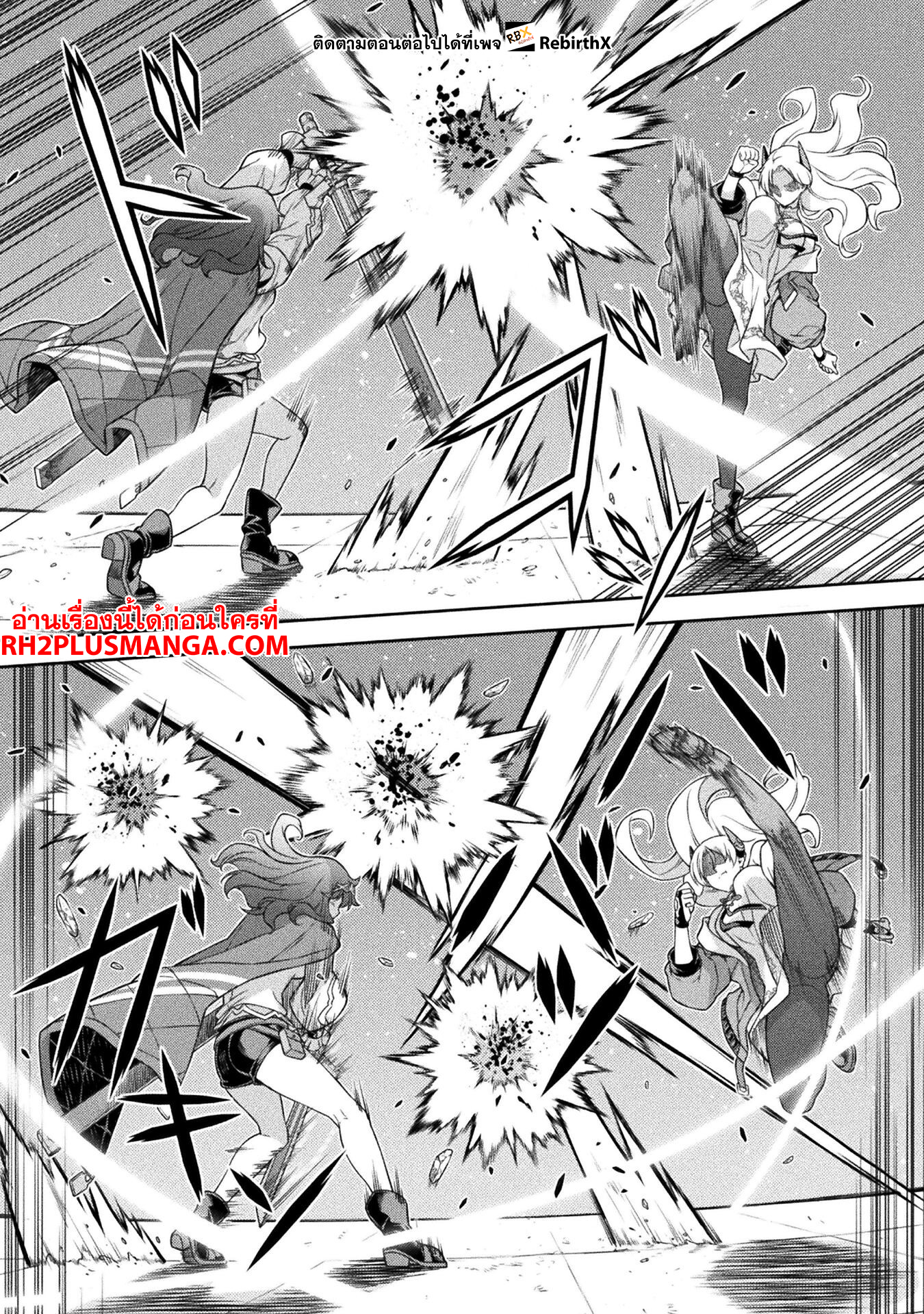 Drawing: Saikyou Mangaka wa Oekaki Skill de Isekai Musou Suru! นักวาดมังงะผู้ไร้เทียมทาน ณ แดนต่างโลก ตอนที่ 132 หน้า 5