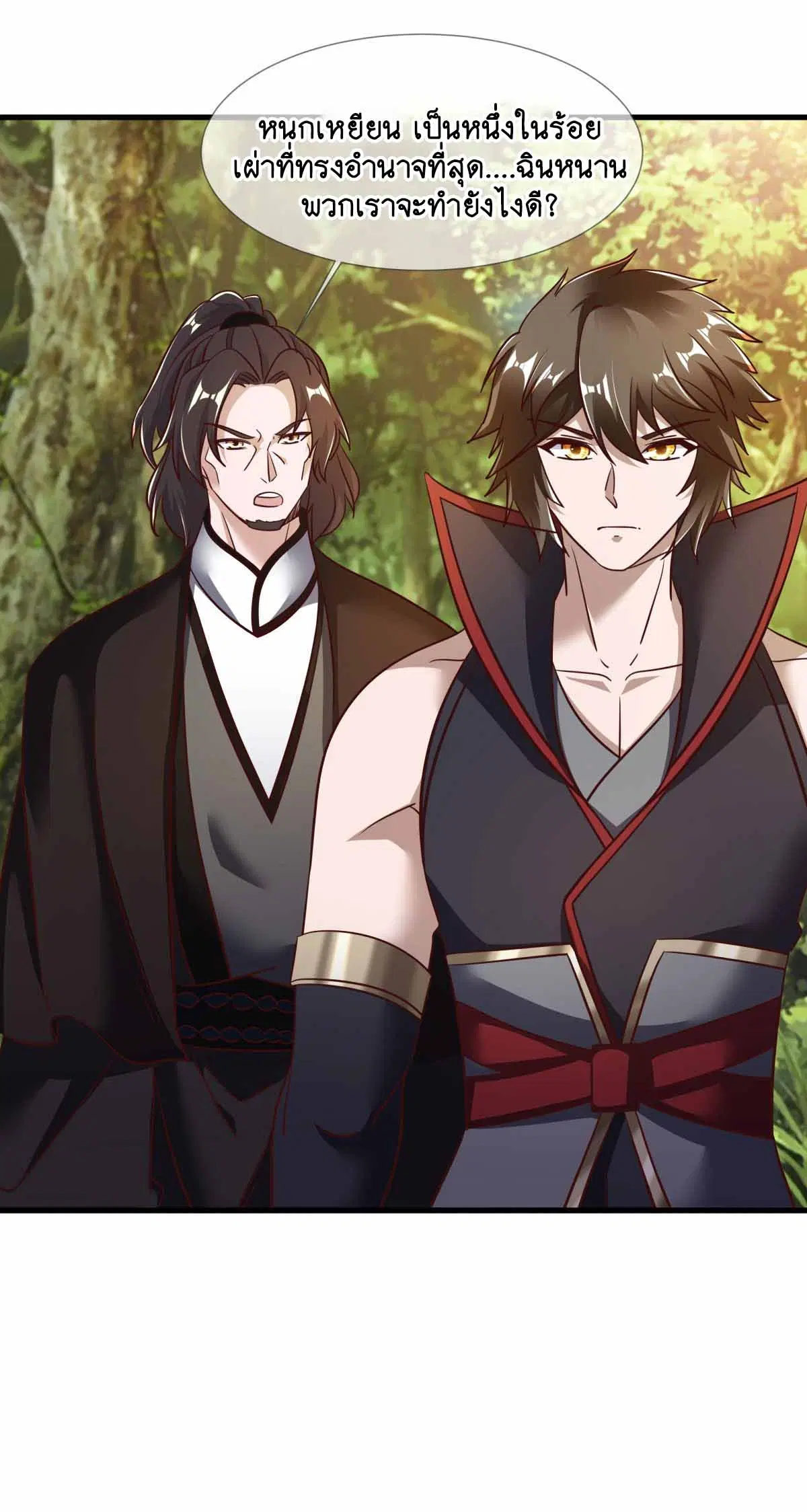 Peerless Battle Spirit ตอนที่ 680 หน้า 31