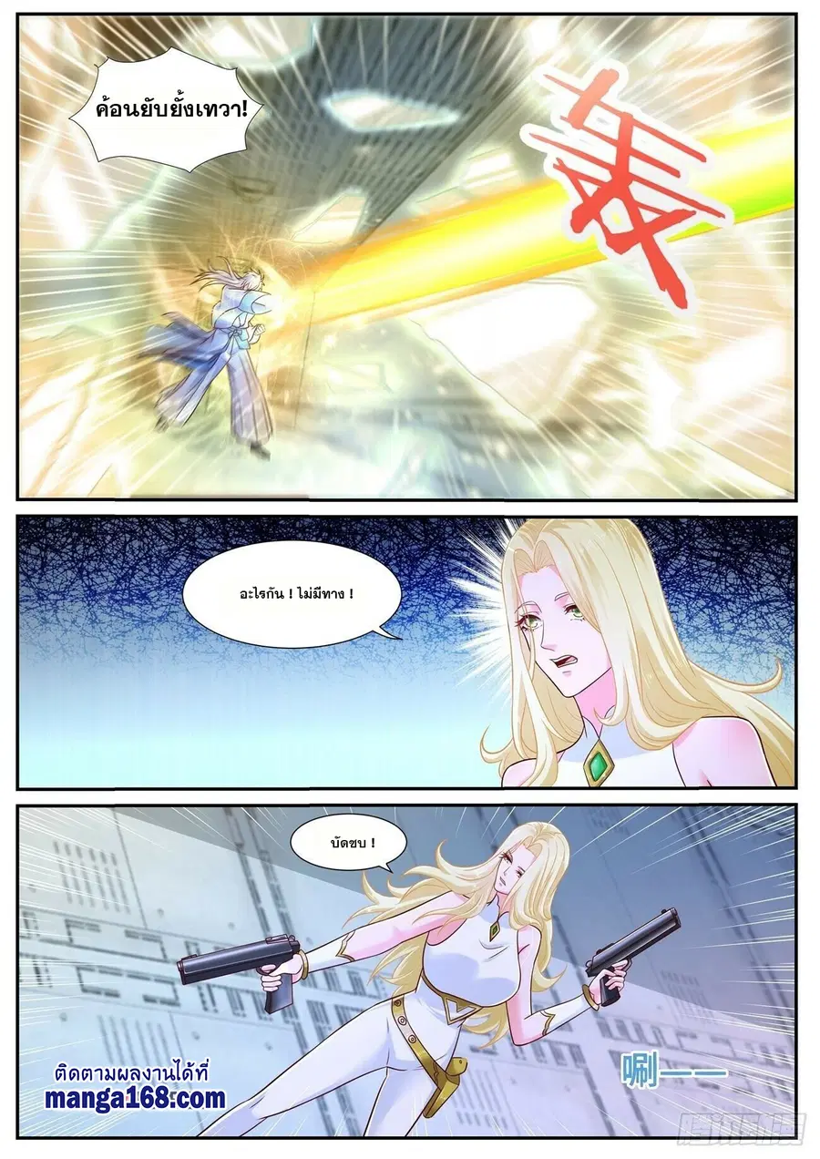 Rebirth Of The Urban Immortal Cultivator ตอนที่ 680 หน้า 4