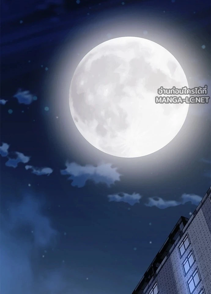 Villain to Kill ตอนที่ 236 หน้า 115
