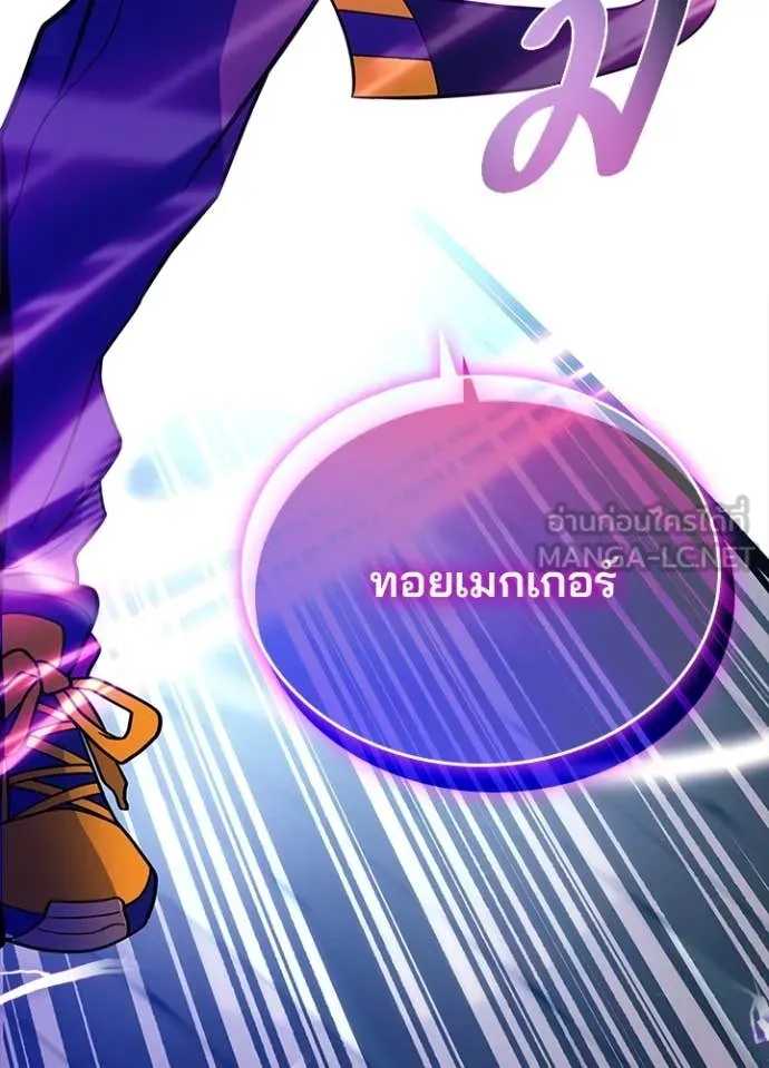 Villain to Kill ตอนที่ 186 หน้า 155