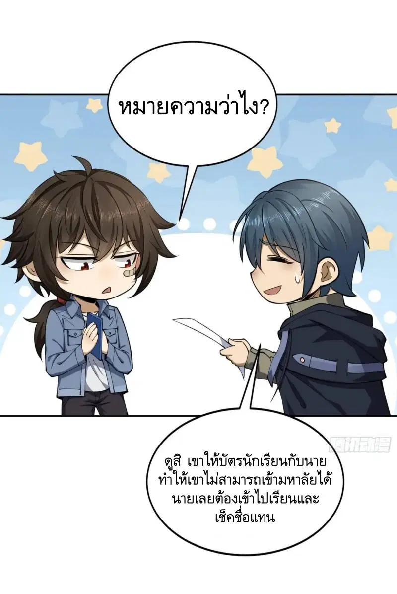The First Order ตอนที่ 334 หน้า 31