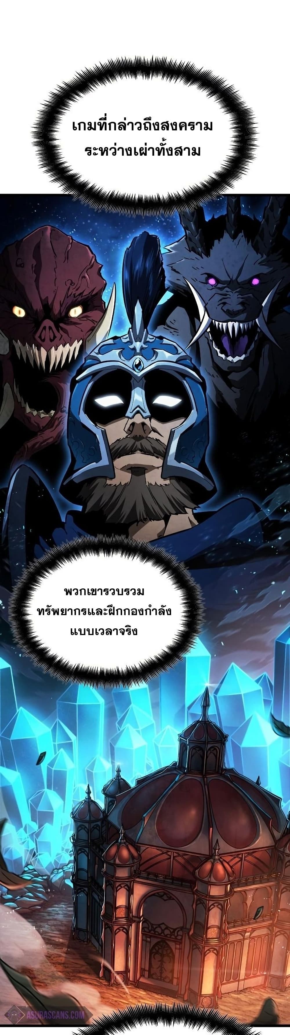 The World After the end โลกหลังการล่มสลาย ตอนที่ 41 หน้า 22