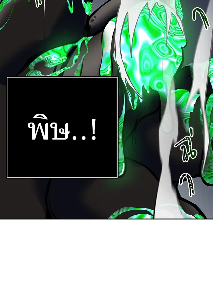 Tower of God ตอนที่ 598 หน้า 122