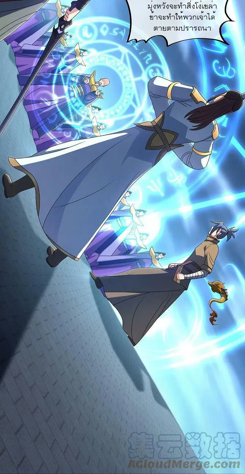 Peerless Battle Spirit ตอนที่ 533 หน้า 31