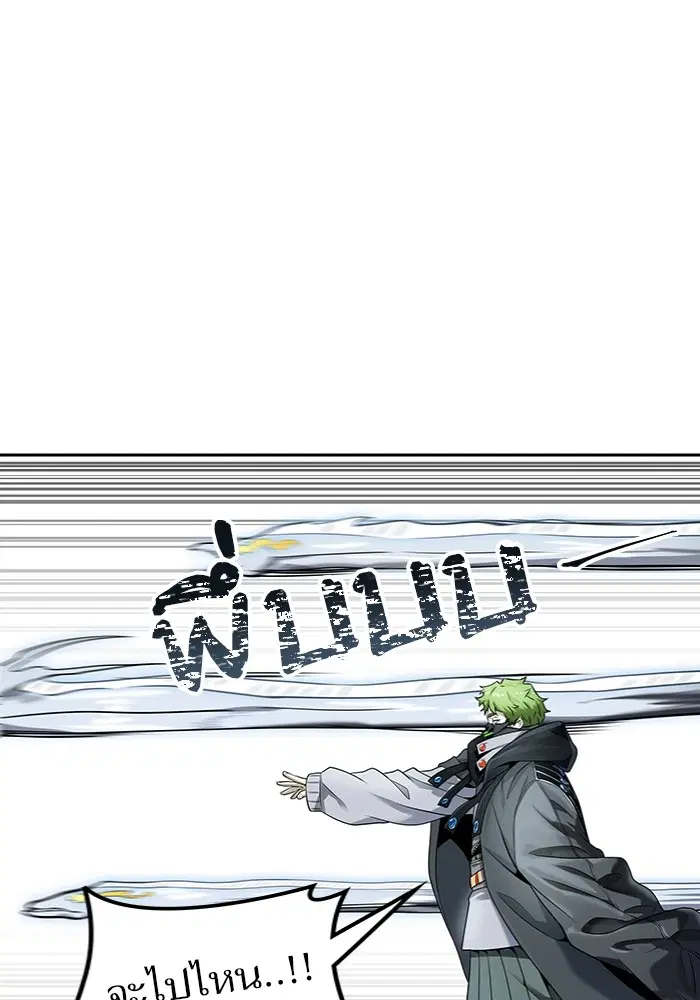 Tower of God ตอนที่ 577 หน้า 194