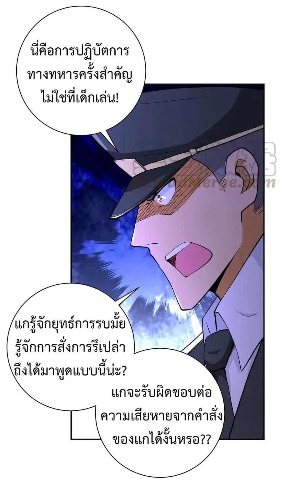Apocalyptic Super System ตอนที่ 109 หน้า 11