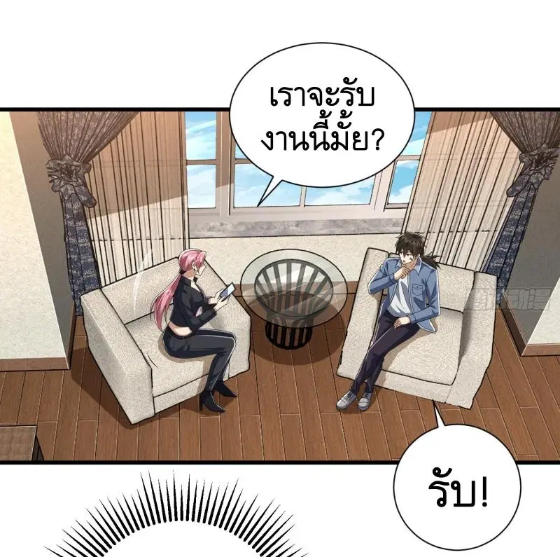The First Order ตอนที่ 276 หน้า 14