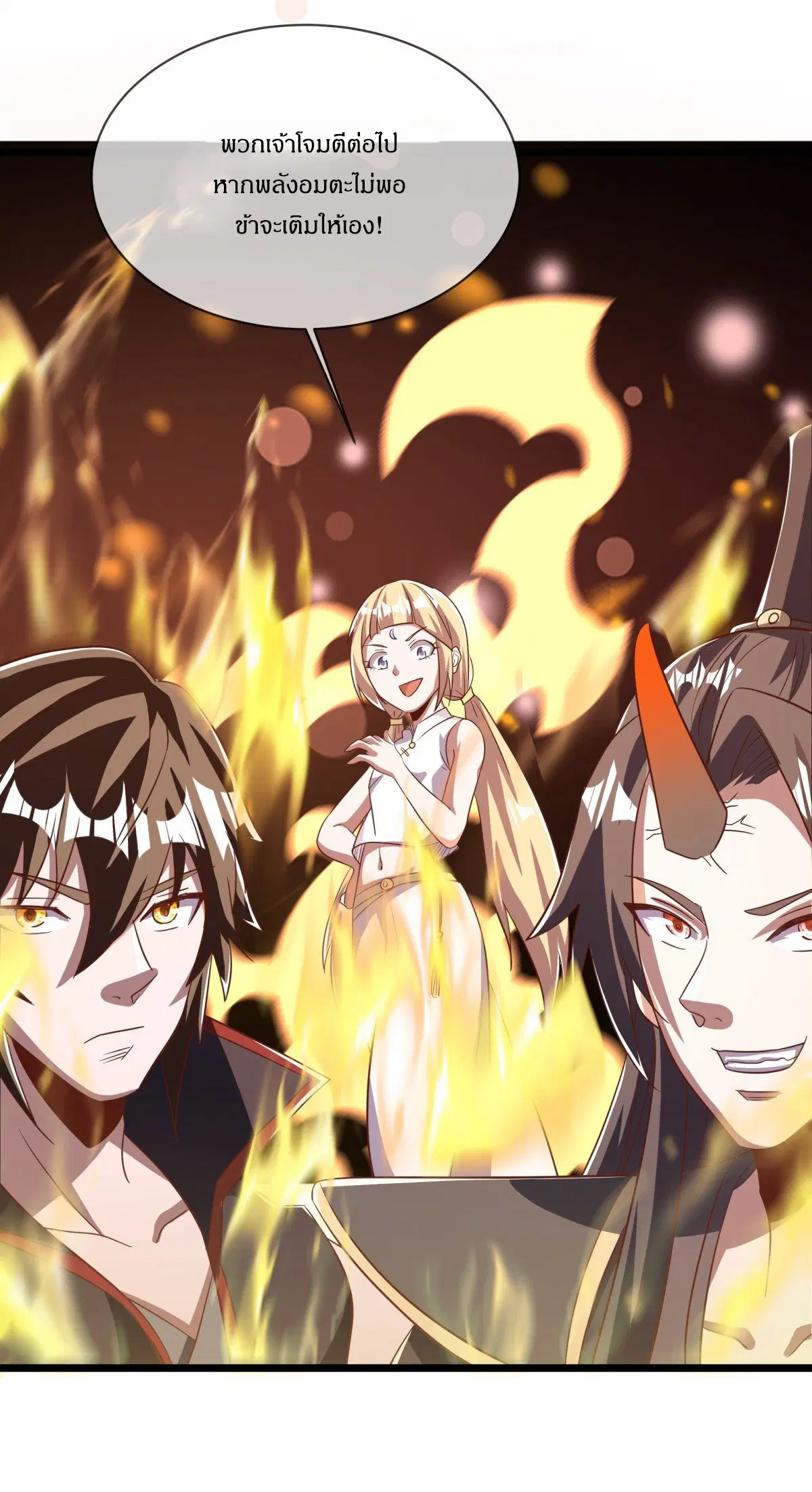 Peerless Battle Spirit ตอนที่ 708 หน้า 13