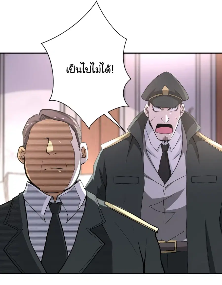Apocalyptic Super System ตอนที่ 150 หน้า 8