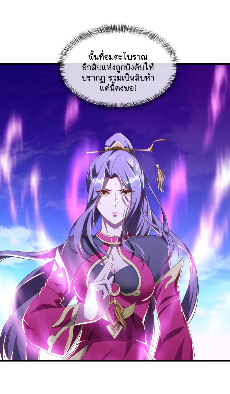 Peerless Battle Spirit ตอนที่ 625 หน้า 51