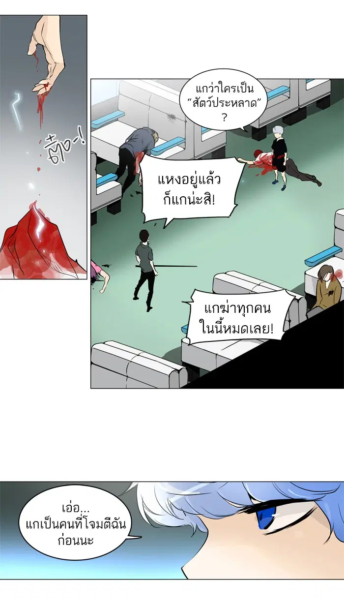 Tower of God ตอนที่ 196 หน้า 18