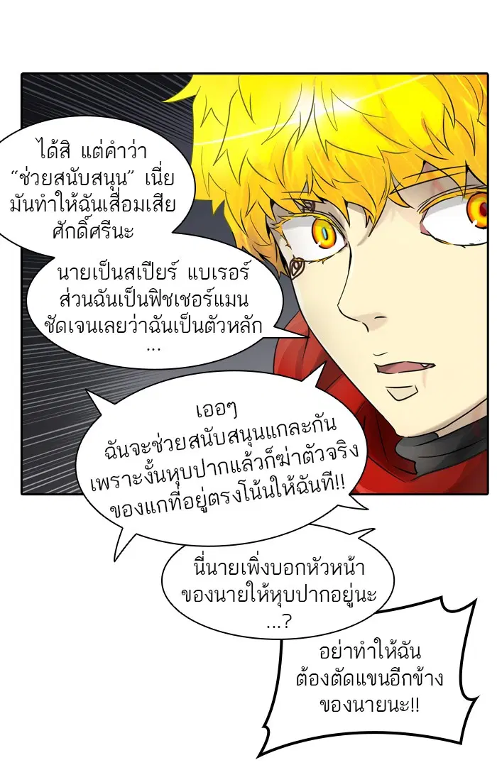 Tower of God ตอนที่ 386 หน้า 56