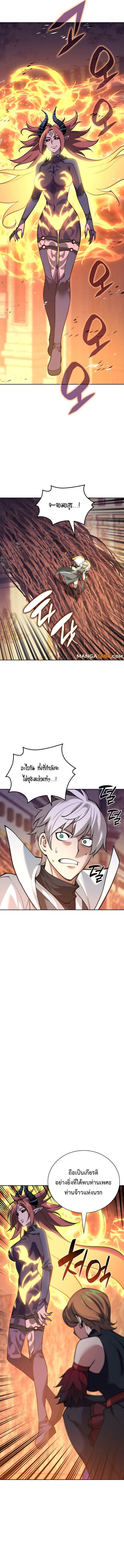 Overgeared จ้าวแห่งยุทธภัณฑ์ ตอนที่ 276 หน้า 4