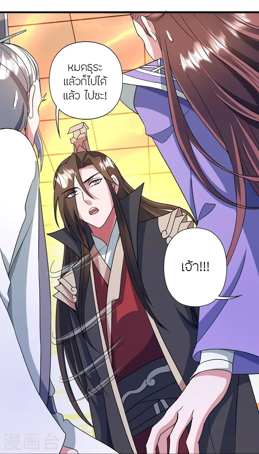 Banished Disciple’s Counterattack ราชาอมตะผู้ถูกขับไล่ ตอนที่ 324 หน้า 40