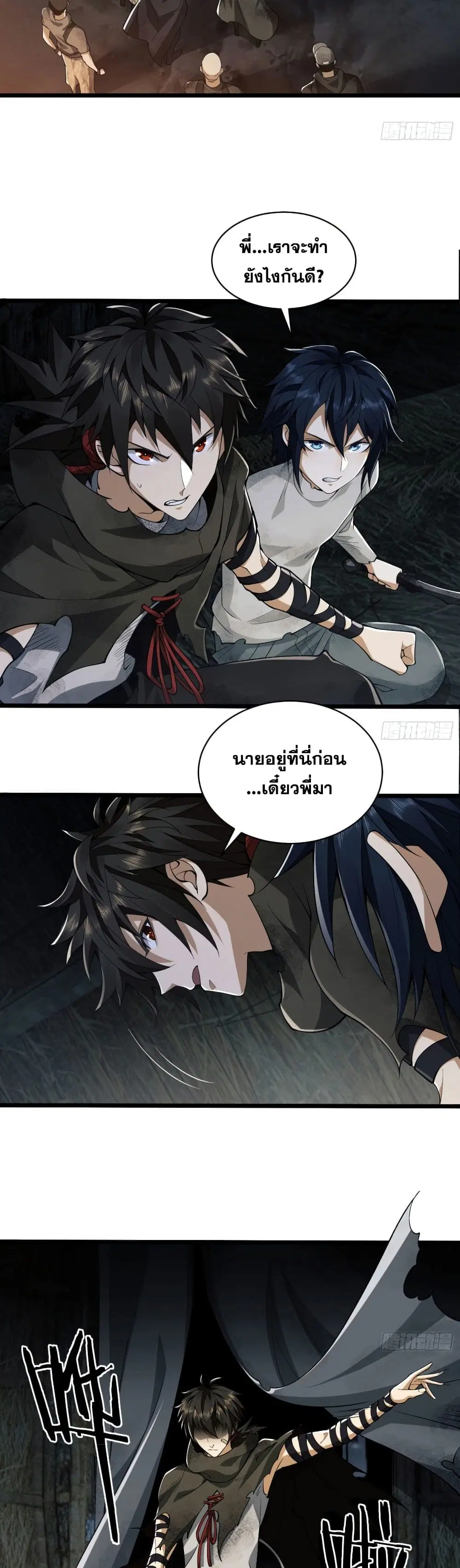 The First Order ตอนที่ 4 หน้า 23