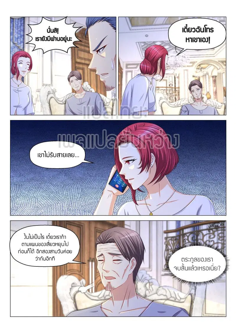 Rebirth Of The Urban Immortal Cultivator ตอนที่ 154 หน้า 6