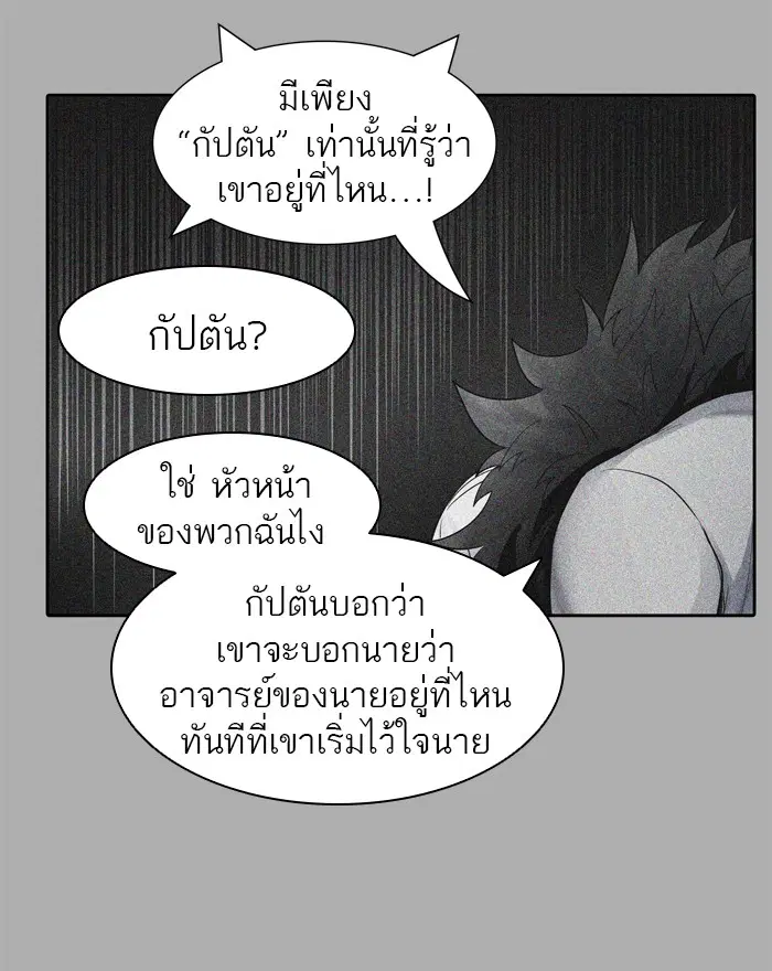 Tower of God ตอนที่ 422 หน้า 29