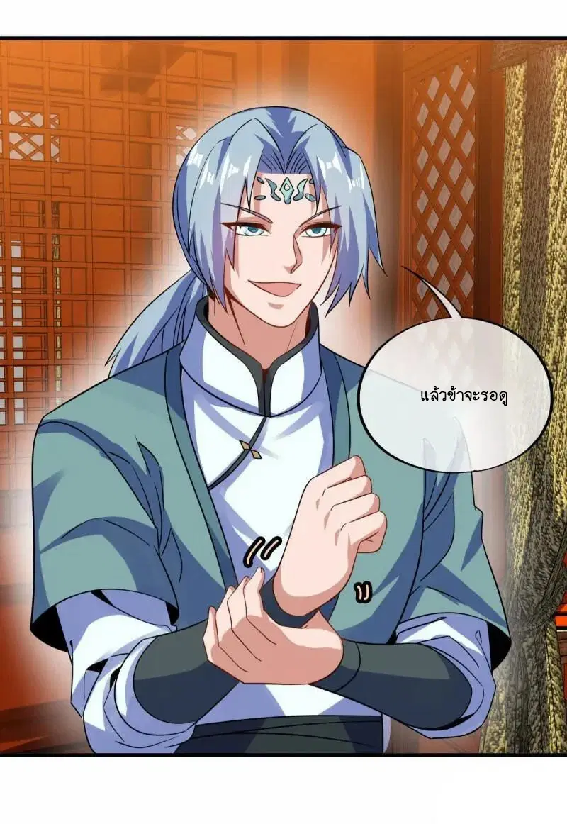 Peerless Battle Spirit ตอนที่ 617 หน้า 26