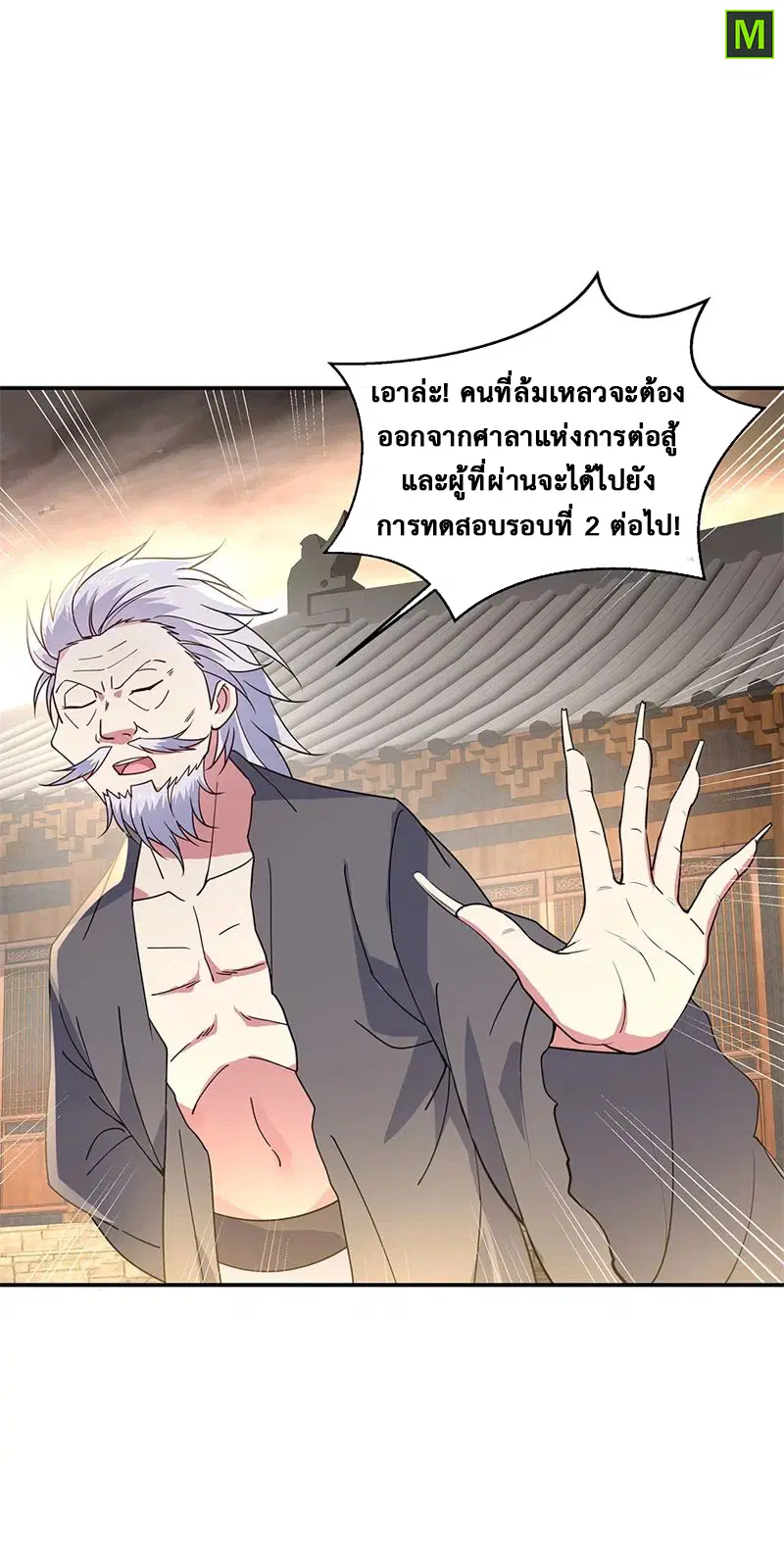 Peerless Battle Spirit ตอนที่ 152 หน้า 15