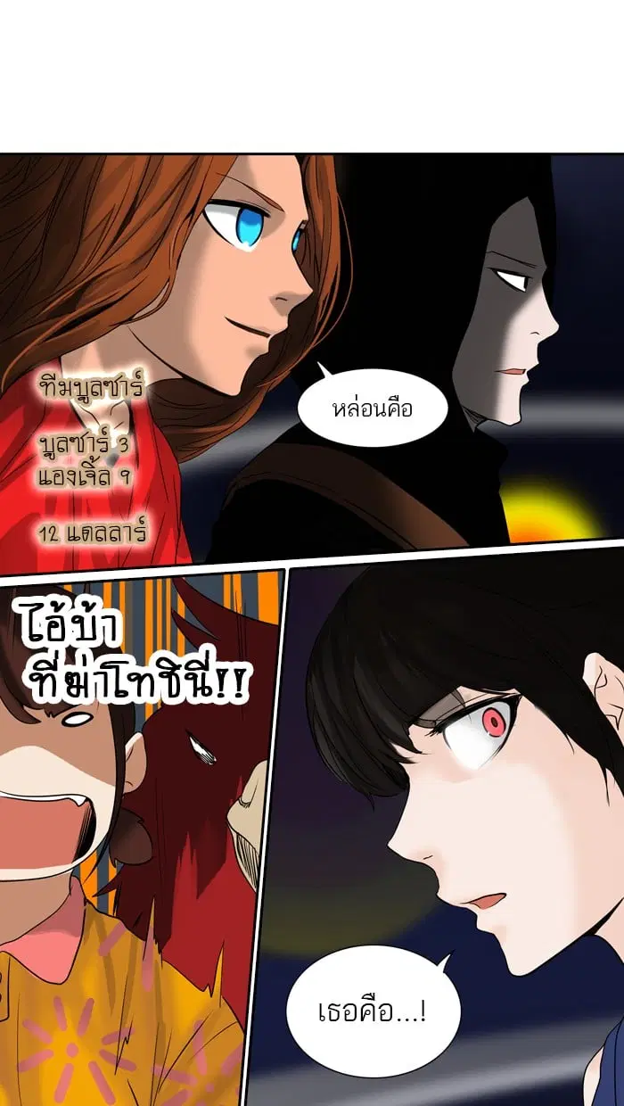 Tower of God ตอนที่ 255 หน้า 21