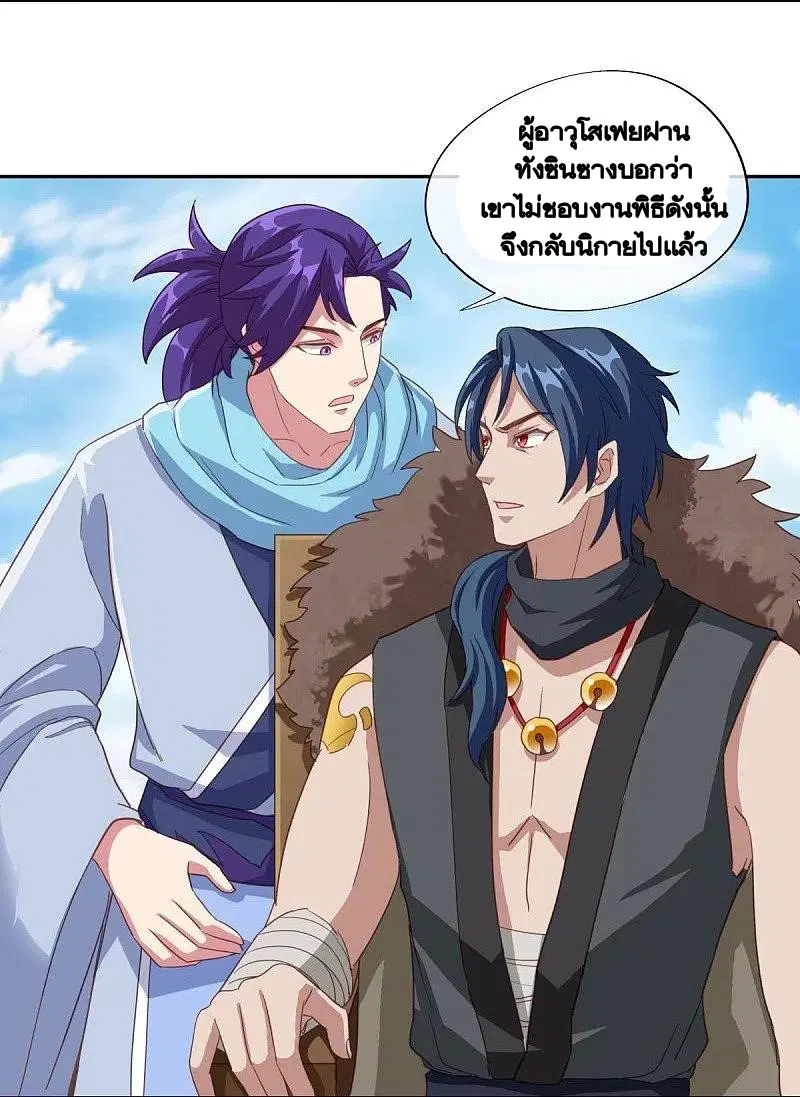 Peerless Battle Spirit ตอนที่ 462 หน้า 6