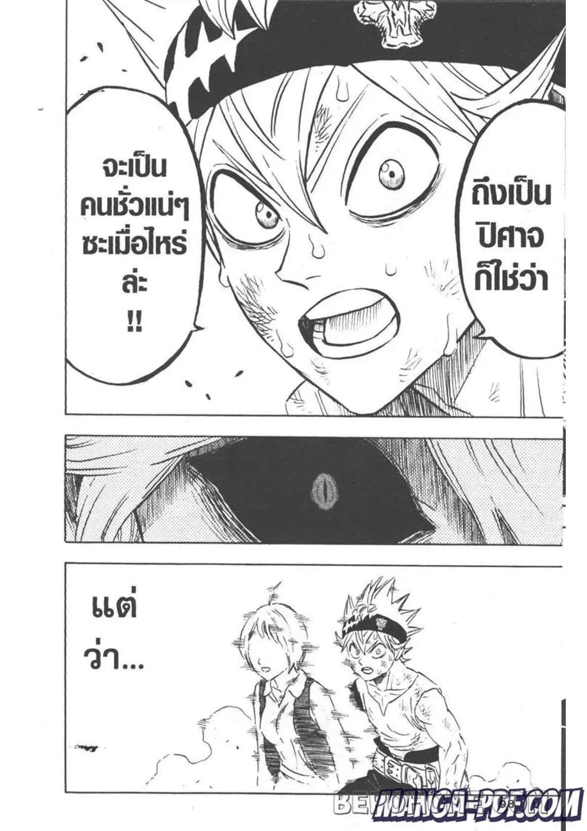 Black Clover ตอนที่ 267 หน้า 14