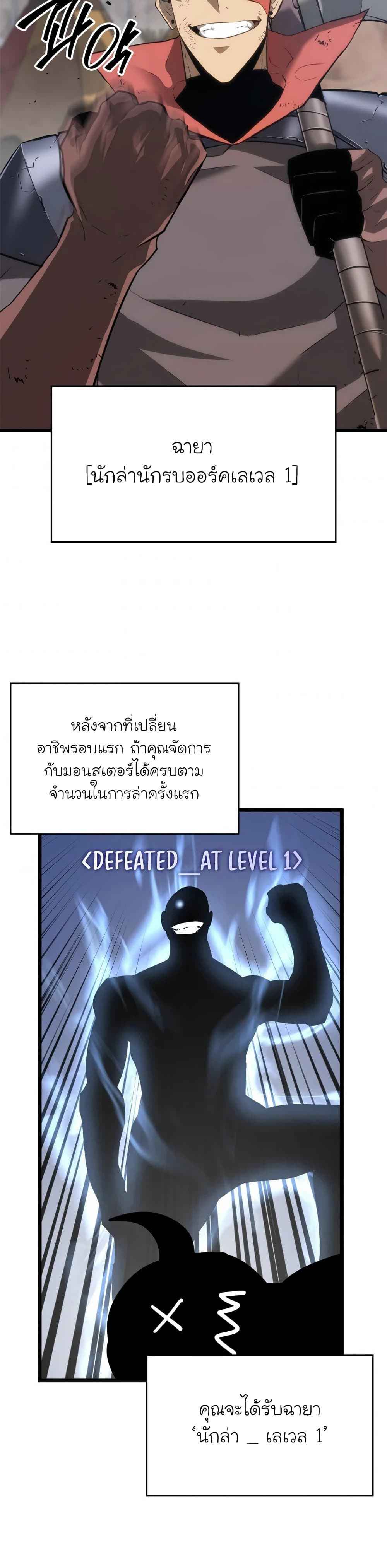 Return of the SSS-Class Ranker ตอนที่ 9 หน้า 48