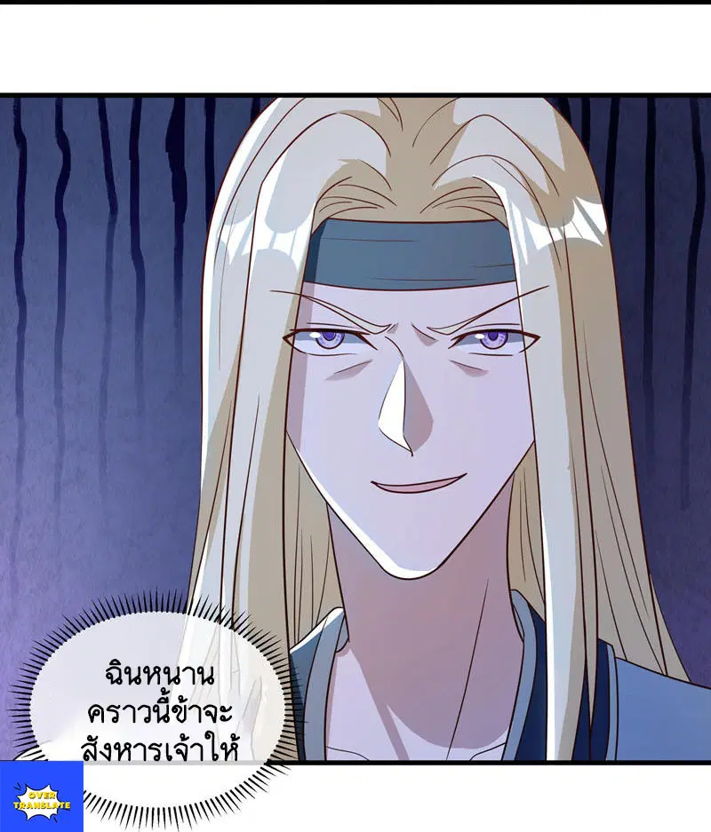 Peerless Battle Spirit ตอนที่ 627 หน้า 60