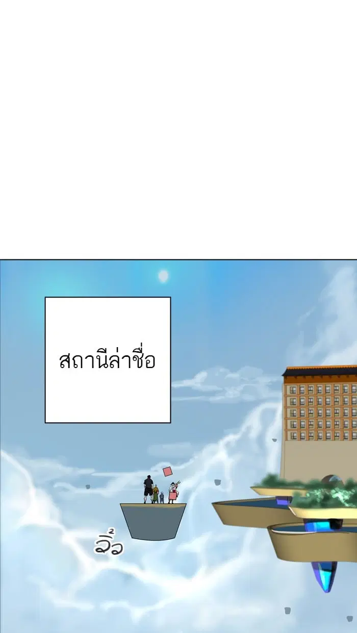 Tower of God ตอนที่ 280 หน้า 37