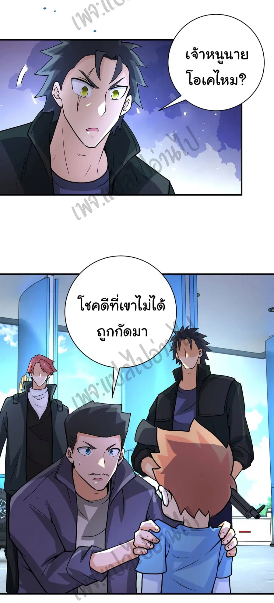 Apocalyptic Super System ตอนที่ 197 หน้า 11