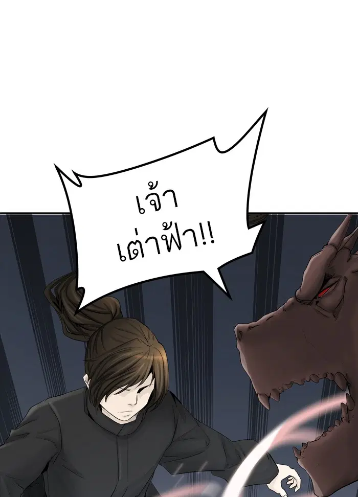 Tower of God ตอนที่ 373 หน้า 44