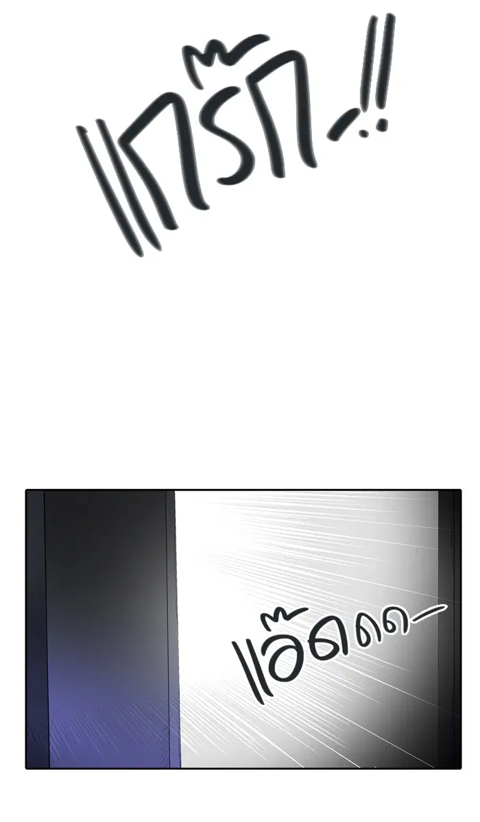 Tower of God ตอนที่ 459 หน้า 98
