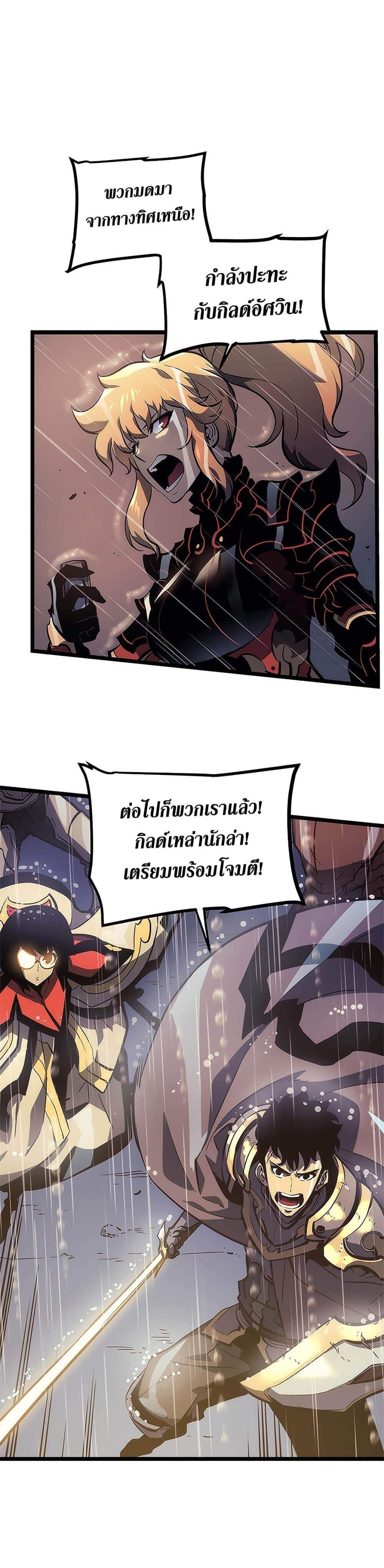 Solo Leveling โซโล่เลเวลลิ่ง ตอนที่ 106 หน้า 26