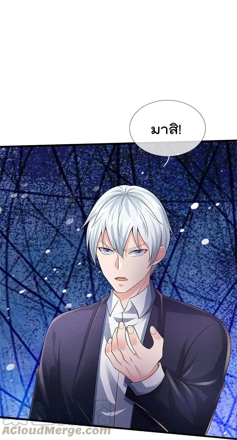 I’m the Great Immortal ตอนที่ 386 หน้า 22