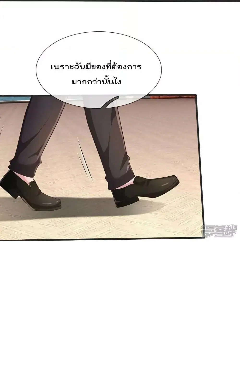 I’m the Great Immortal ตอนที่ 602 หน้า 10