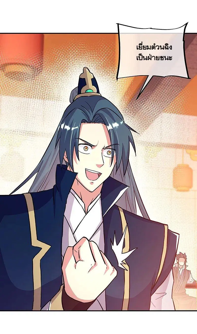 Peerless Battle Spirit ตอนที่ 336 หน้า 51