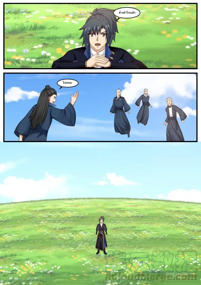 Martial Peak ตอนที่ 430 หน้า 9
