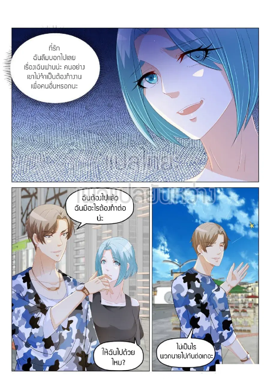 Rebirth Of The Urban Immortal Cultivator ตอนที่ 176 หน้า 11